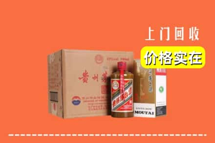 漳州长泰县求购高价回收精品茅台酒