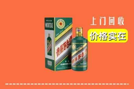 漳州长泰县回收纪念茅台酒