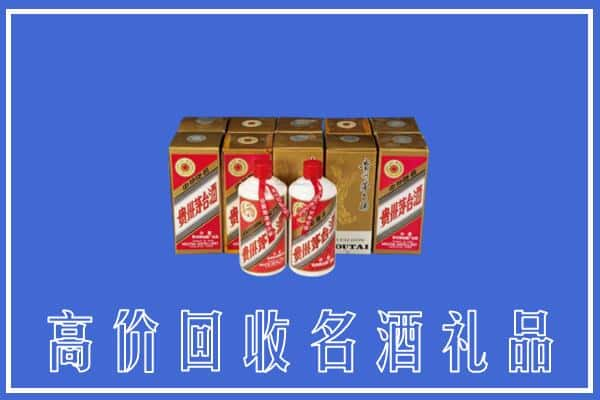 漳州长泰县回收茅台酒